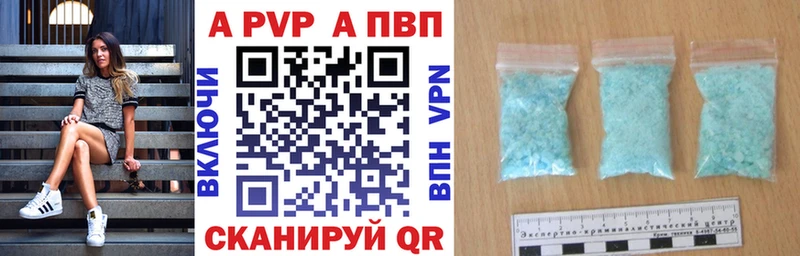 Купить  Ачинск  A PVP Соль 