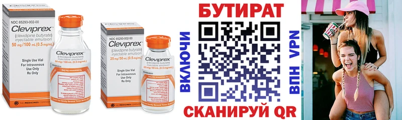 БУТИРАТ оксибутират  Купить закладки  Ачинск 
