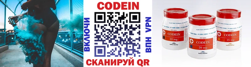 Кодеин Purple Drank  Купить где  Ачинск 