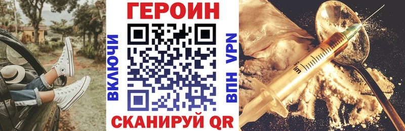 Героин VHQ  Купить  Ачинск 