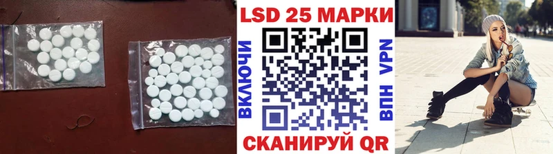 LSD-25 экстази ecstasy  Купить закладки  Ачинск 