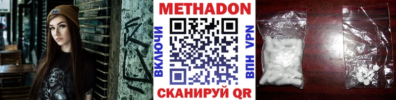 МЕТАДОН methadone  Купить закладки  Ачинск 