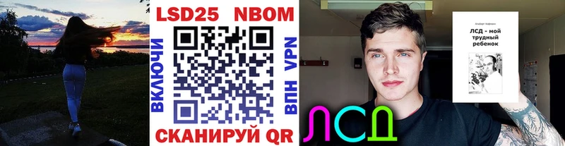 Марки 25I-NBOMe 1,5мг  Купить закладки  Ачинск 